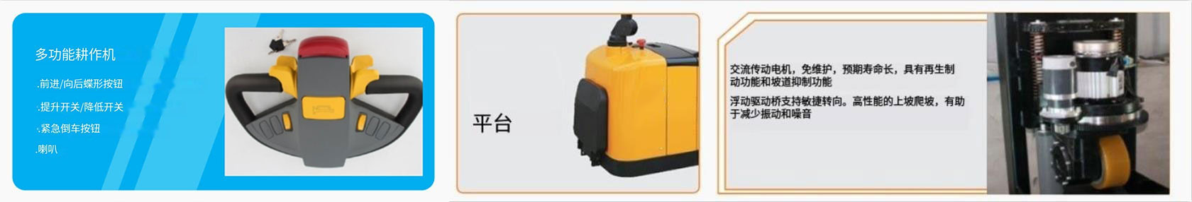 平衡重全电动堆高车1.png