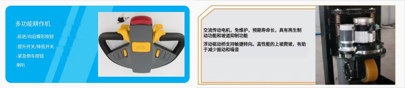 平衡重全电动堆高车.png